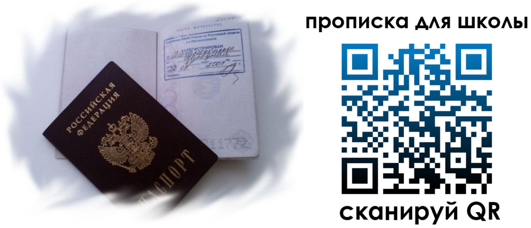 найти адрес прописки в Знаменске