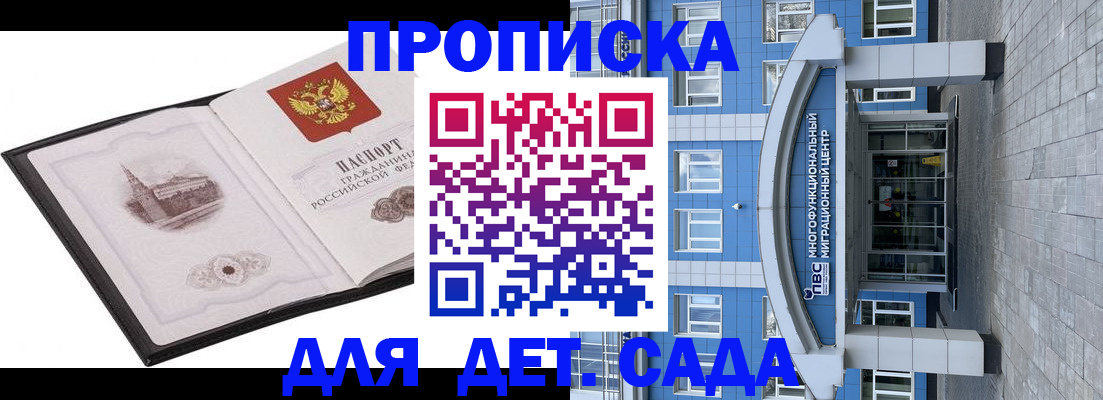 прописка поиск в Знаменске