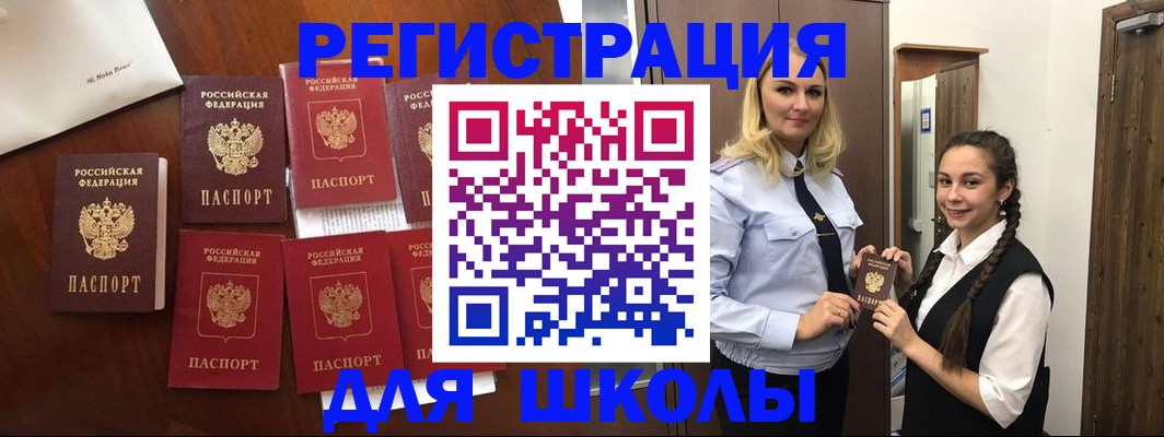 прописка для военкомата в Знаменске