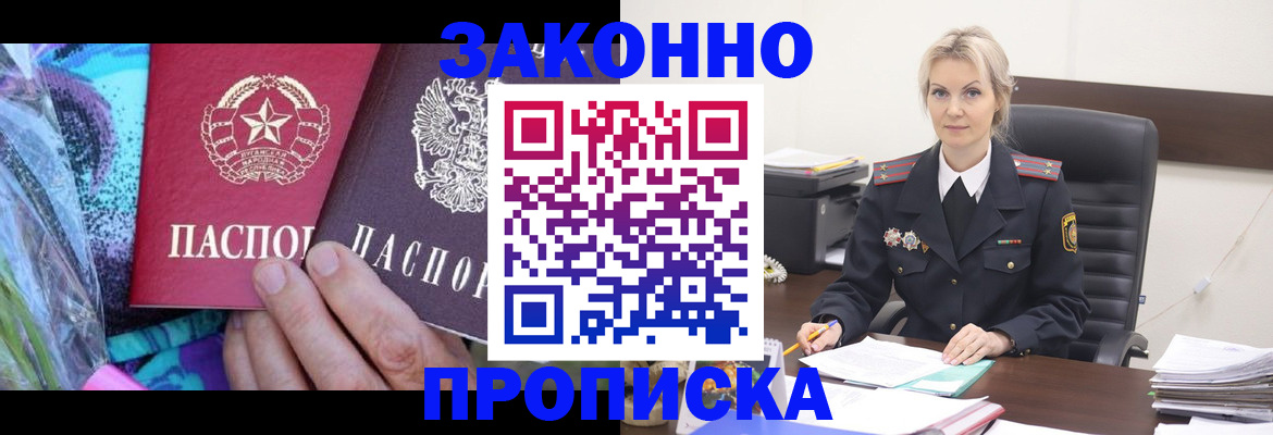 временная регистрация для школы в Знаменске
