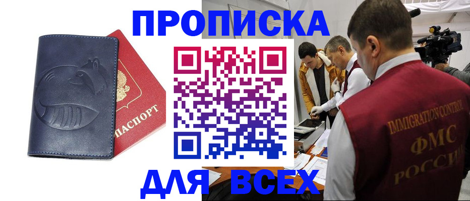 временная регистрация 2025 в Знаменске