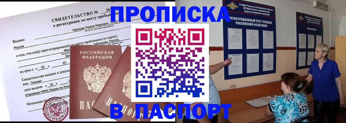 временная регистрация адрес в Знаменске