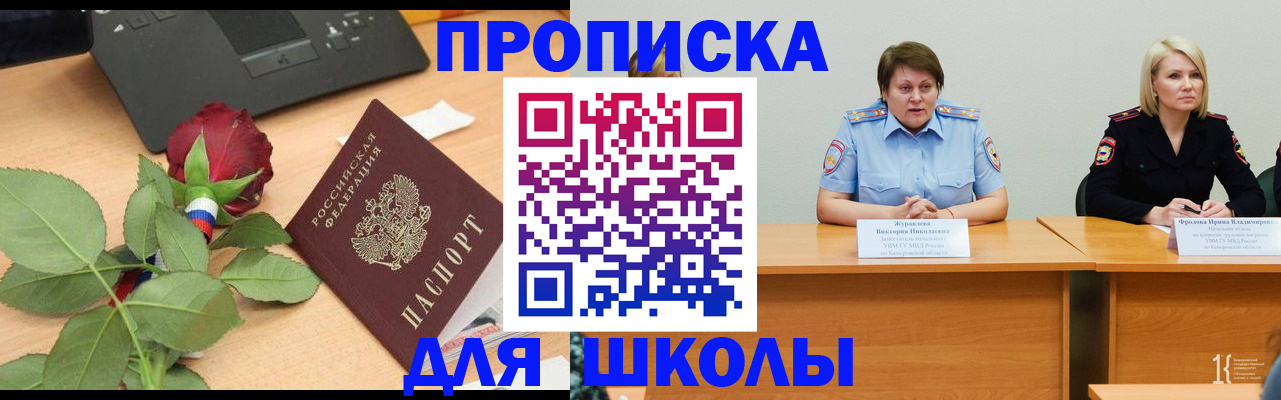 временная регистрация поиск в Знаменске