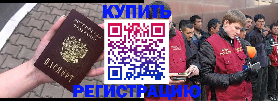 временная регистрация адрес в Знаменске